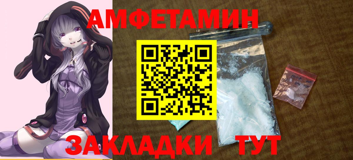 АМФ Розовый Шелехов