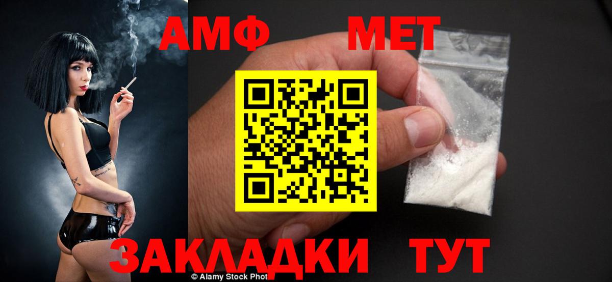 Шелехов  Amphetamine Розовый  АМФ  Амфетамин  Вход с VPN 