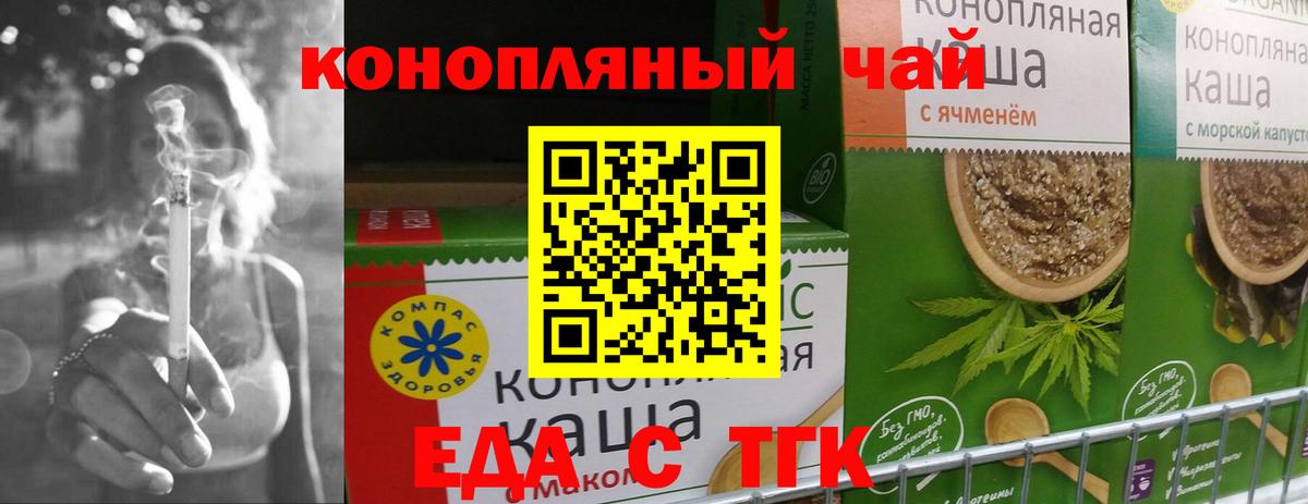 Шелехов  Печенье с ТГК марихуана  Вход с VPN 