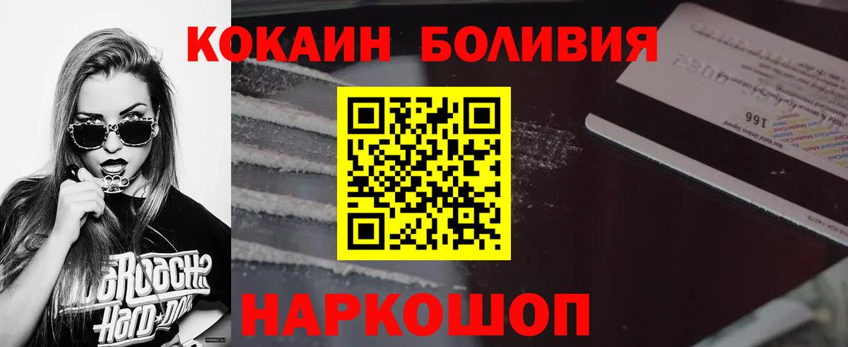 Cocaine Эквадор Шелехов