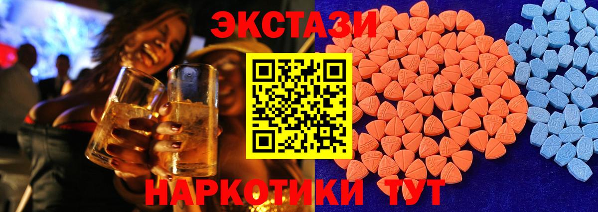 Шелехов  ЭКСТАЗИ 300 mg  ЭКСТАЗИ  Вход с VPN 
