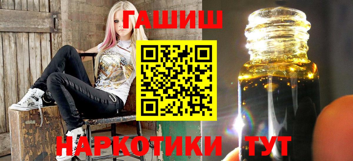 Шелехов  ГАШИШ Cannabis  купить наркоту  Вход с VPN  ГАШ 40% ТГК 
