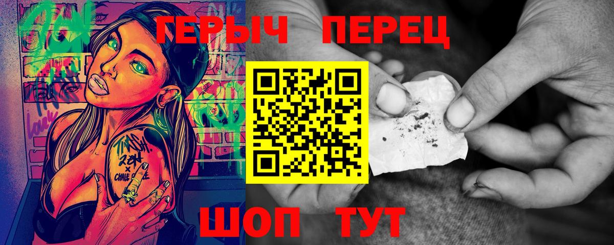 ГЕРОИН герыч  Вход с VPN  ГЕРОИН  Шелехов 