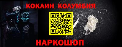 кокаин премиум Наро-Фоминск