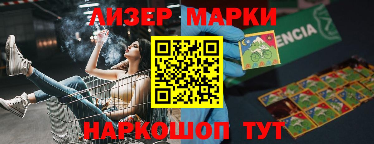 Шелехов  ЛСД экстази кислота  Вход с VPN  ЛСД экстази ecstasy 