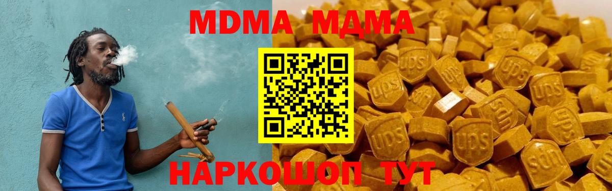 Шелехов  MDMA Molly  Вход с VPN  МДМА молли 