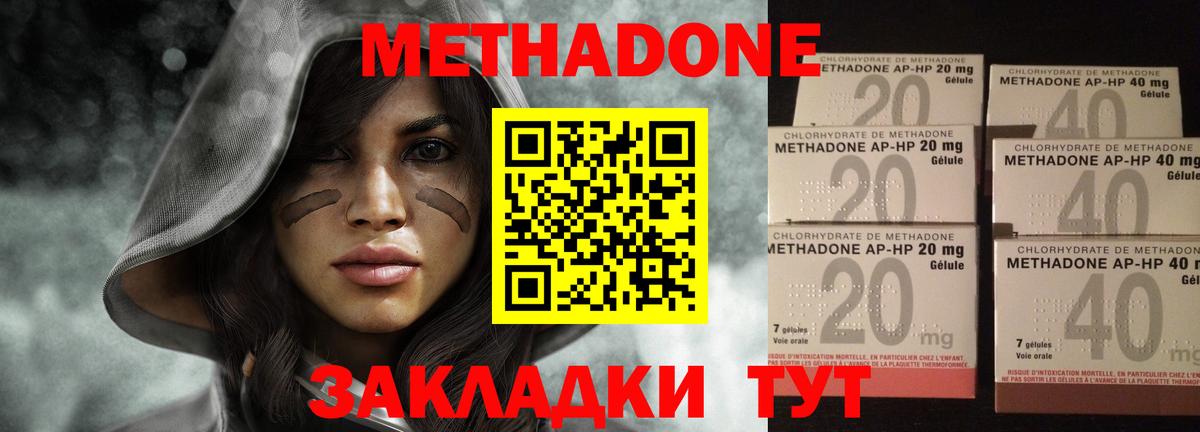 Шелехов  Метадон кристалл  Вход с VPN 