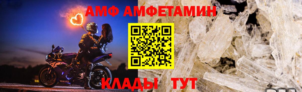 Метамфетамин витя  МЕТАМФЕТАМИН  Шелехов  Вход с VPN 