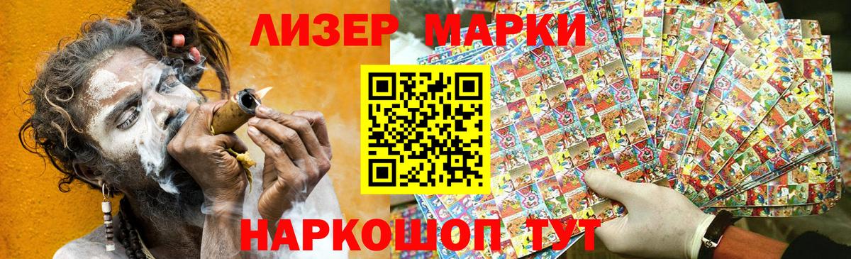 Шелехов  где продают наркотики  Вход с VPN  Марки 25I-NBOMe 1500мкг  Марки 25I-NBOMe 1500мкг 