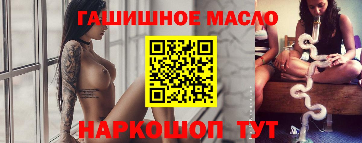 ТГК вейп с тгк Шелехов