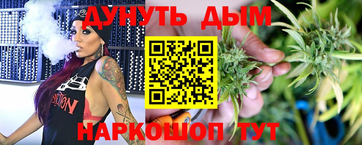 Марихуана Amnesia Шелехов